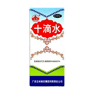 十滴水 十滴水