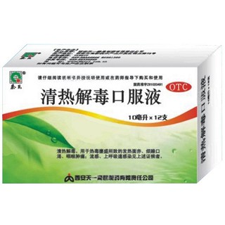 清熱解毒口服液(天一秦昆)