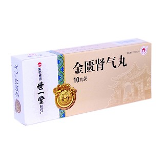 金匱腎氣丸(世一堂) 金匱腎氣丸(世一堂)