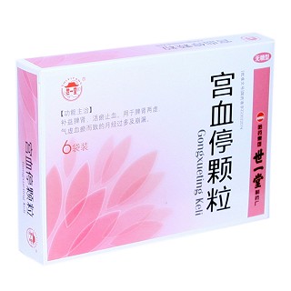 宮血停顆粒 宮血停顆粒