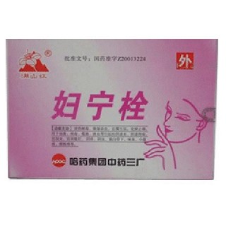 婦寧栓(世一堂) 婦寧栓(世一堂)