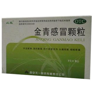 金青感冒顆粒(天一秦昆)