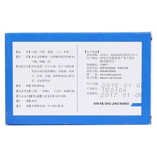 心可舒膠囊(必能) 心可舒膠囊(必能)