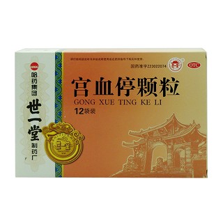 宮血停顆粒(哈藥集團(tuán))