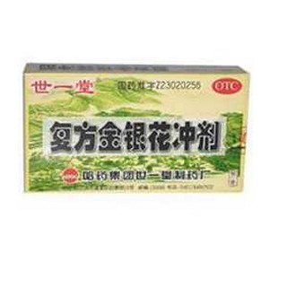 復方金銀花沖劑(哈藥集團)