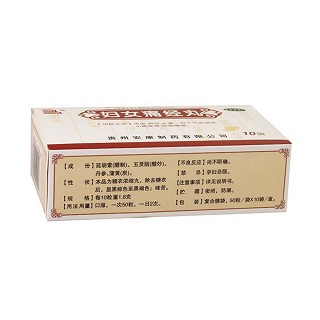 婦女痛經(jīng)丸