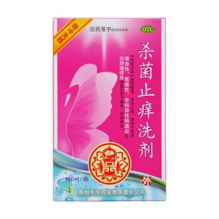 殺菌止癢洗劑(長生)