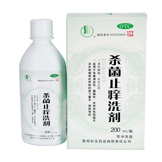 殺菌止癢洗劑(長生)