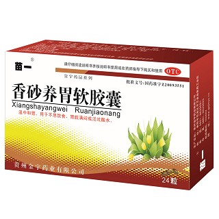 香砂養(yǎng)胃軟膠囊 香砂養(yǎng)胃軟膠囊