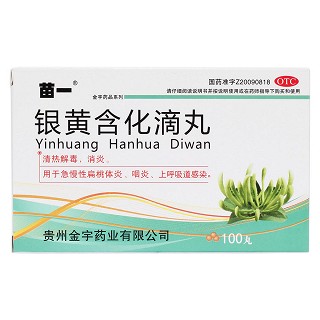 銀黃含化滴丸價(jià)格 銀黃含化滴丸價(jià)格