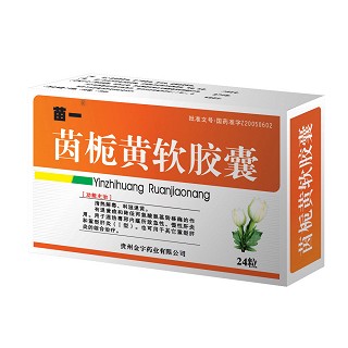 茵梔黃軟膠囊(苗一)