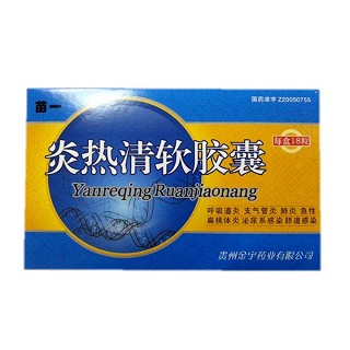 炎熱清軟膠囊(金宇) 炎熱清軟膠囊(金宇)