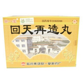 回天再造丸 (哈藥集團)
