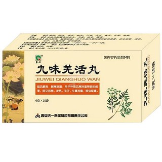 九味羌活丸(天一秦昆) 九味羌活丸(天一秦昆)