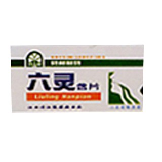 六靈含片(藥都樟樹)