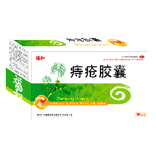 痔瘡膠囊(福和華星制藥)