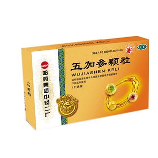 五加參顆粒(哈藥集團)