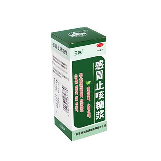 感冒止咳糖漿(玉林)