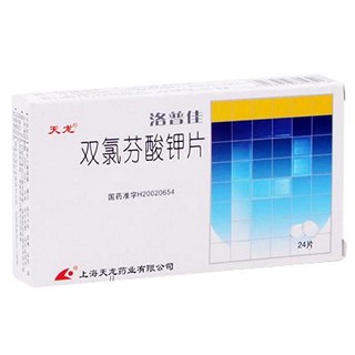 雙氯芬酸鉀片(洛普佳)