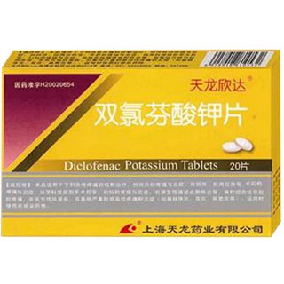 雙氯芬酸鉀片(天龍欣達)