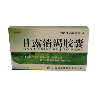 甘露消渴膠囊(瑞福萊) 甘露消渴膠囊(瑞福萊)