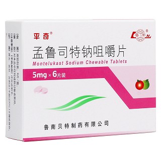 孟魯司特鈉咀嚼片(平奇) 孟魯司特鈉咀嚼片(平奇)