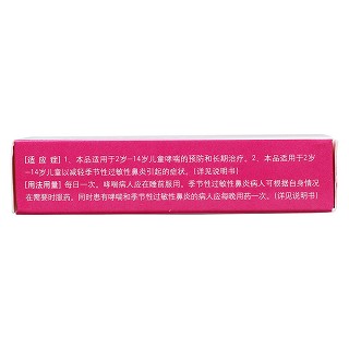 孟魯司特鈉咀嚼片(5mg*6片/盒) 孟魯司特鈉咀嚼片(5mg*6片/盒)