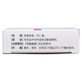 孟魯司特鈉咀嚼片功效作用廠家 孟魯司特鈉咀嚼片功效作用廠家