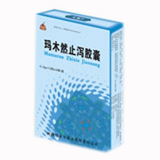 瑪木然止瀉膠囊(維吾爾)