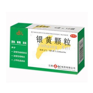 銀黃顆粒(金柯)