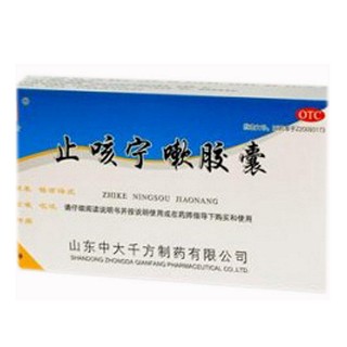 止咳寧嗽膠囊(中大千方)