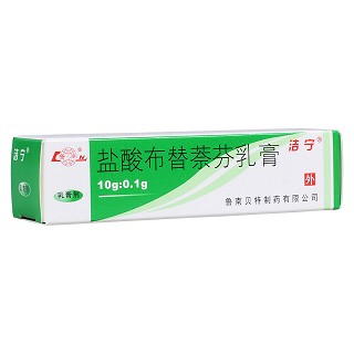 鹽酸布替萘芬乳膏(潔寧)