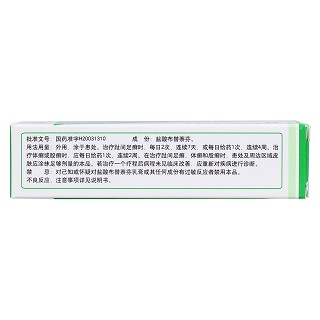 鹽酸布替萘芬乳膏(潔寧) 鹽酸布替萘芬乳膏(潔寧)