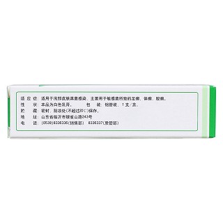 鹽酸布替萘芬乳膏(10g:0.1g) 鹽酸布替萘芬乳膏(10g:0.1g)