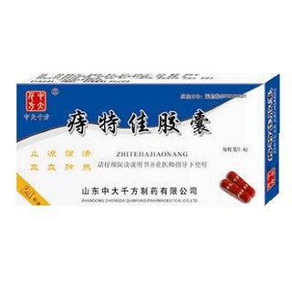 痔特佳膠囊(中大千方)