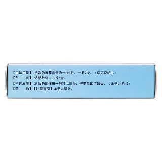 酒石酸托特羅定片(2mg*30片/盒) 酒石酸托特羅定片(2mg*30片/盒)