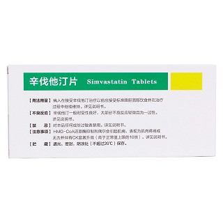 辛伐他汀片(雙鶴藥業(yè)) 辛伐他汀片(雙鶴藥業(yè))