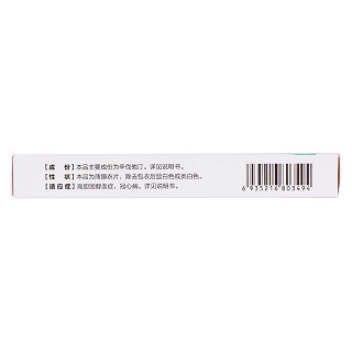 辛伐他汀片(10mg*10片/盒) 辛伐他汀片(10mg*10片/盒)