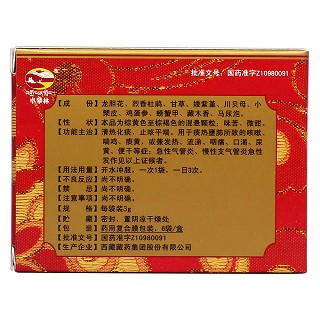十味龍膽花顆粒(卓攀林) 十味龍膽花顆粒(卓攀林)