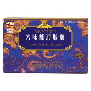 六味能消膠囊價(jià)格 六味能消膠囊價(jià)格