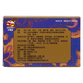 六味能消膠囊(卓攀林) 六味能消膠囊(卓攀林)