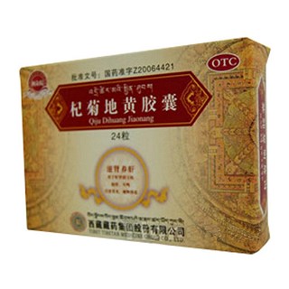 杞菊地黃膠囊 杞菊地黃膠囊