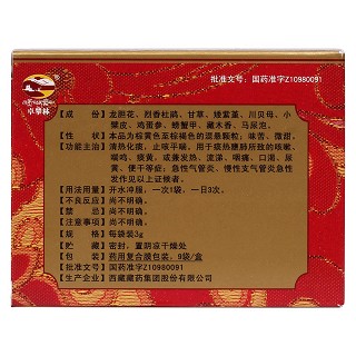 十味龍膽花顆粒(藏藥) 十味龍膽花顆粒(藏藥)