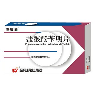 鹽酸酚芐明片(得復(fù)通)