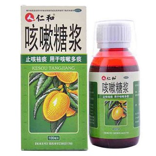 咳嗽糖漿 咳嗽糖漿