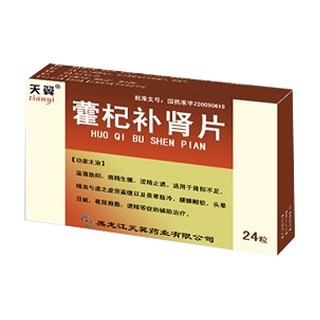 藿杞補(bǔ)腎片(天翼)