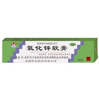 氧化鋅軟膏(北光)