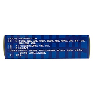 小兒感冒顆粒(葵花)