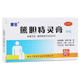 熊膽痔靈膏 熊膽痔靈膏