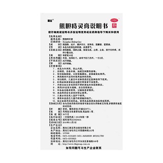 熊膽痔靈膏功效作用廠家 熊膽痔靈膏功效作用廠家